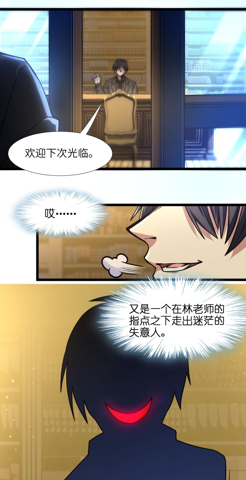 030 他在下一盘大棋！91
