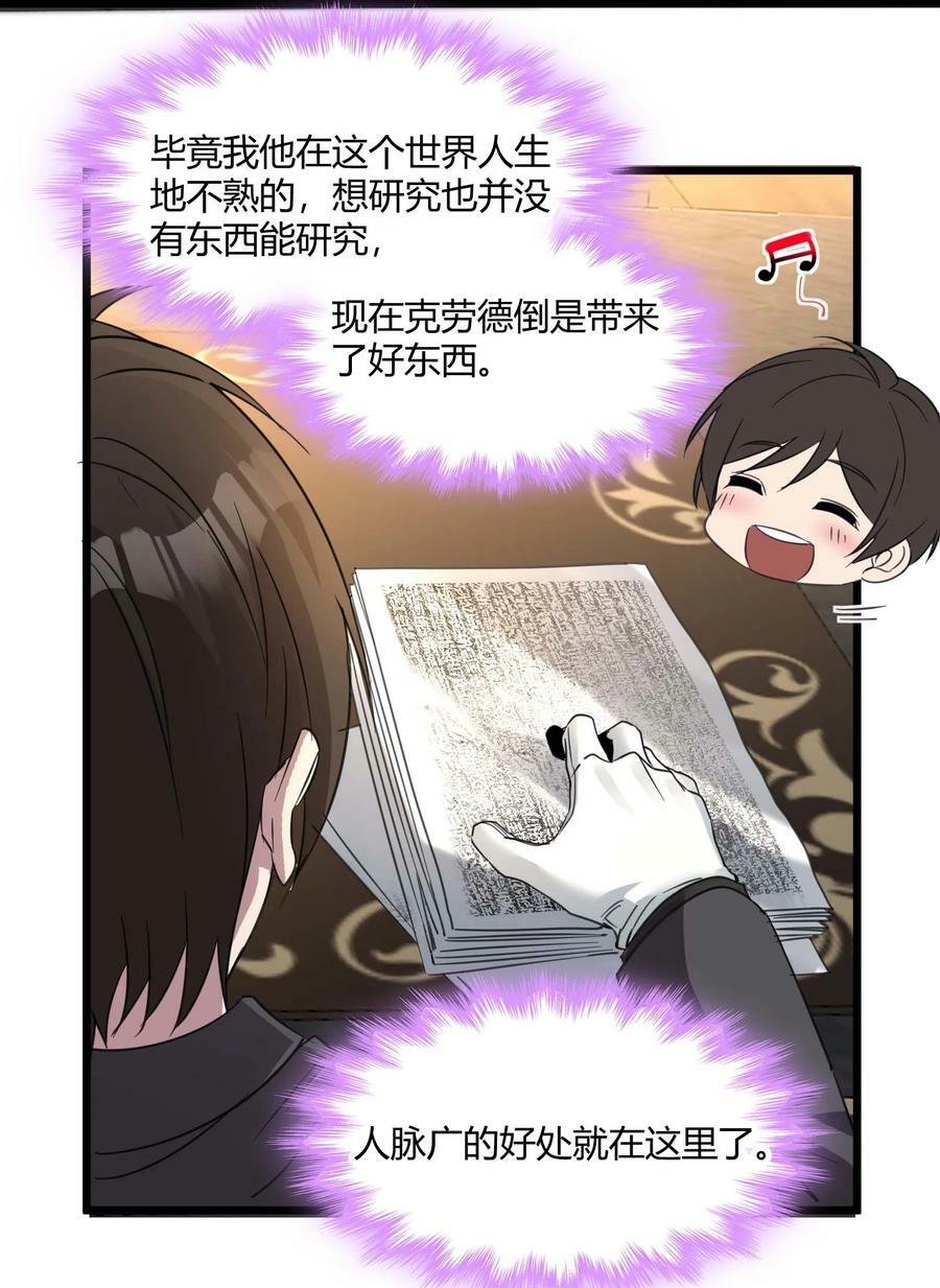 079 我还会吃了你不成37