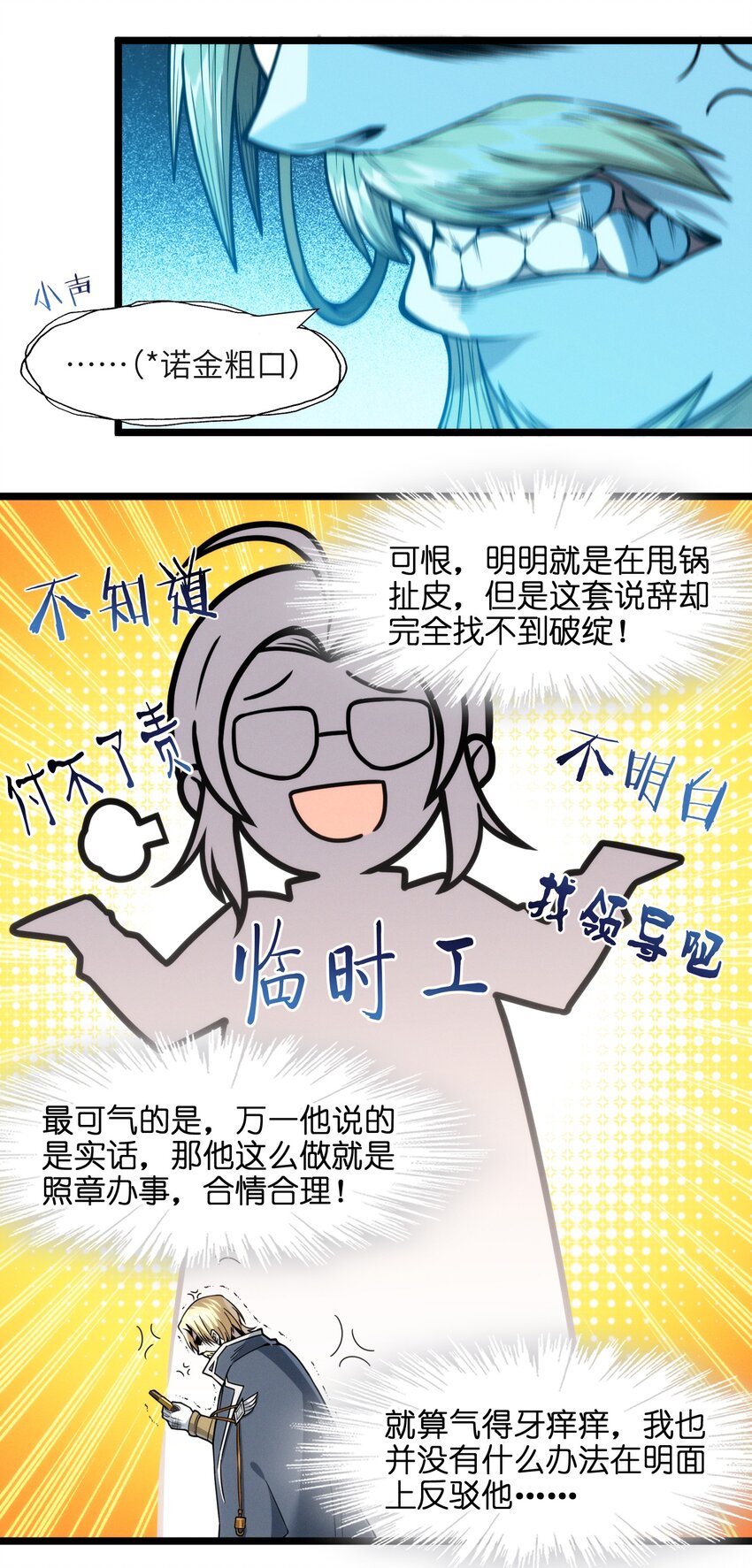 044 泥胎计划19