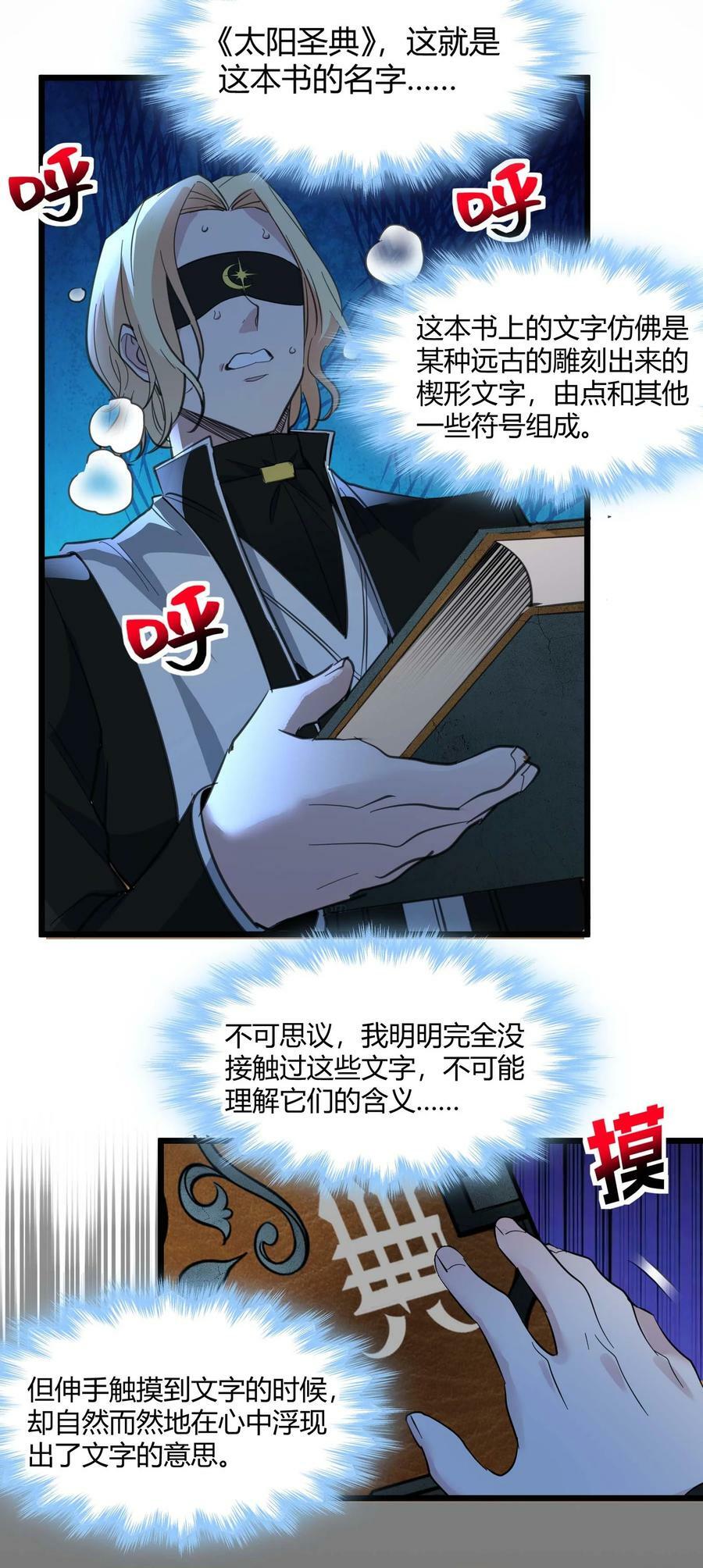086 太阳圣典44
