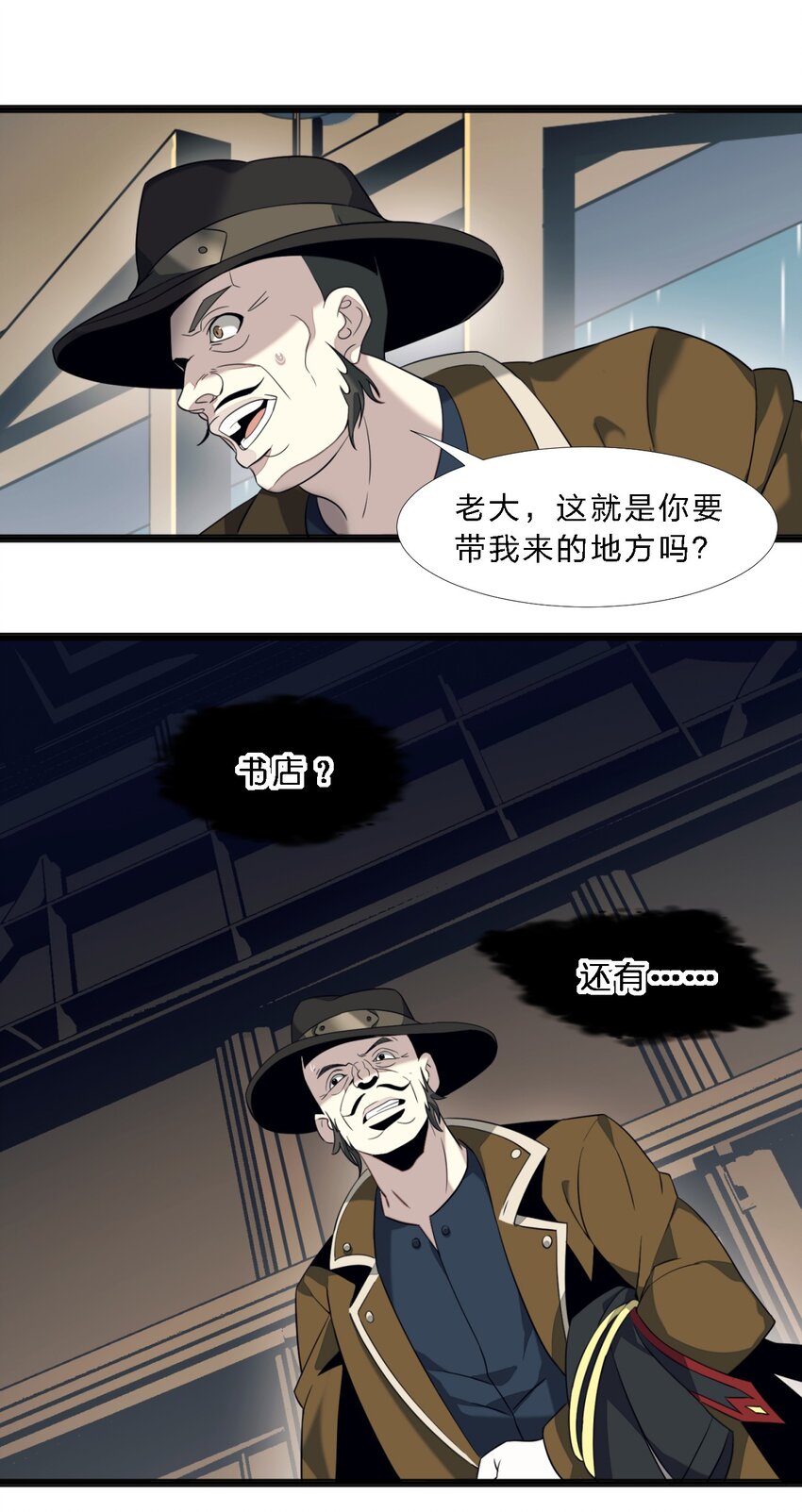 06 他、他有点急事……17