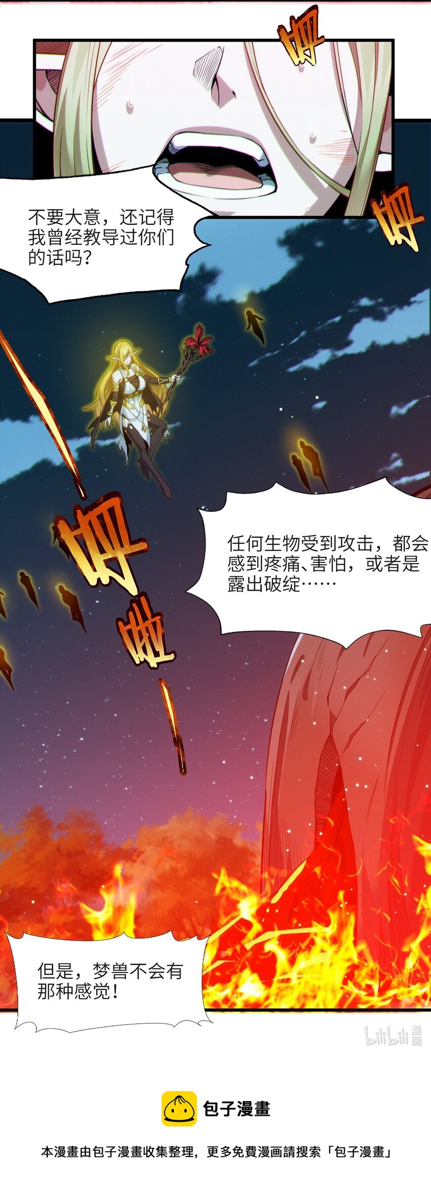 066 神的指引（上）82