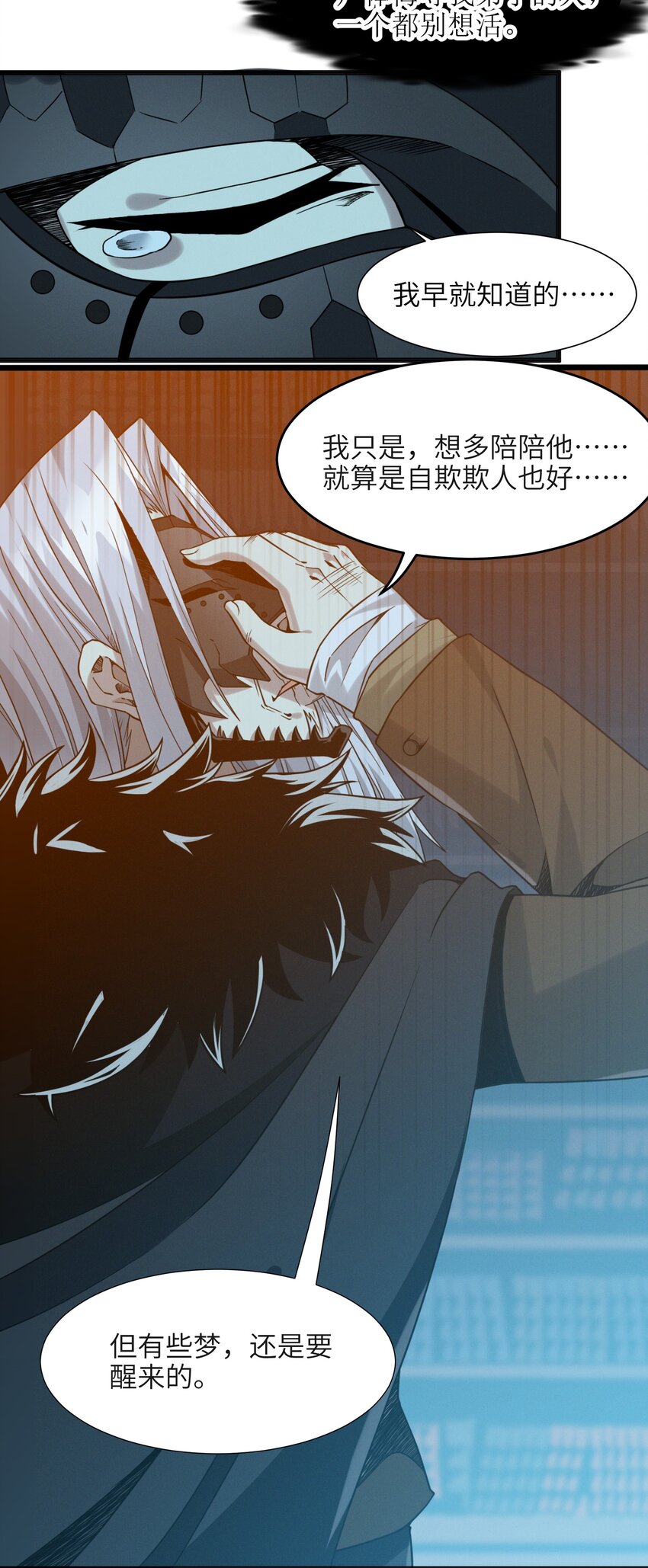 021 警醒60