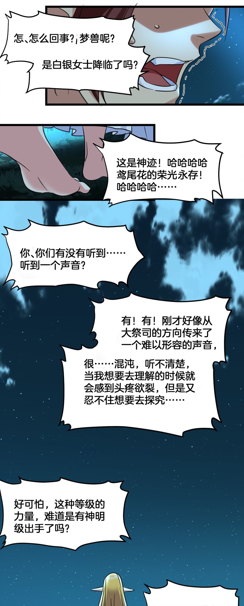067 神的指引（下）53