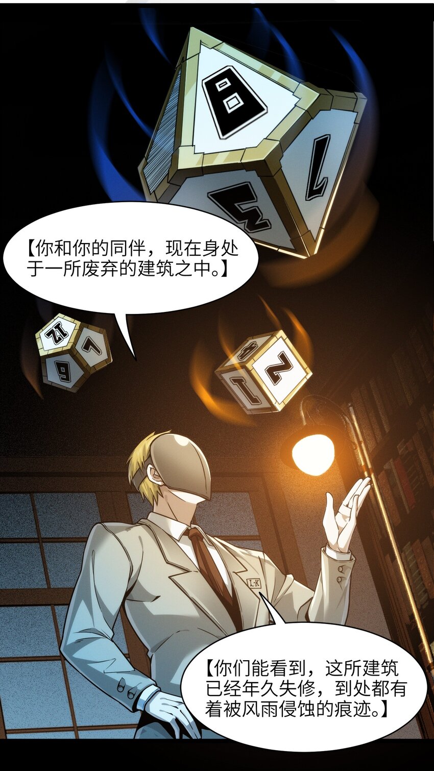 040 闪耀吧，人类之光6