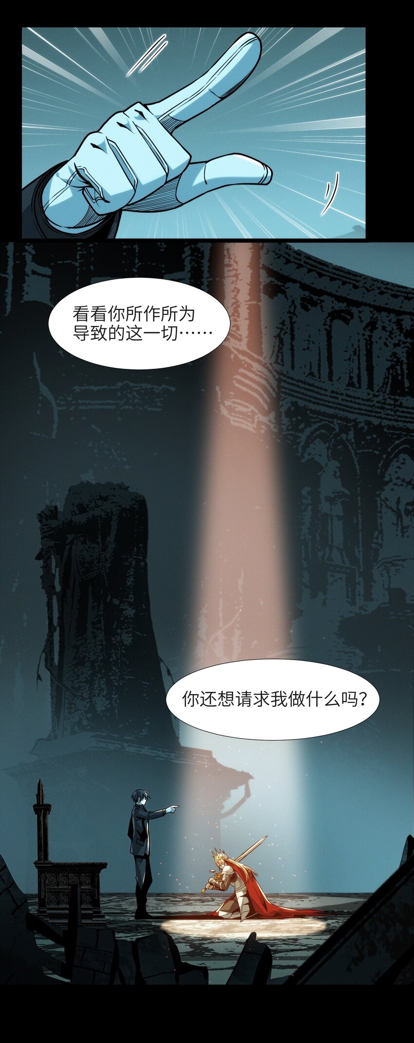 050 成为你的剑81