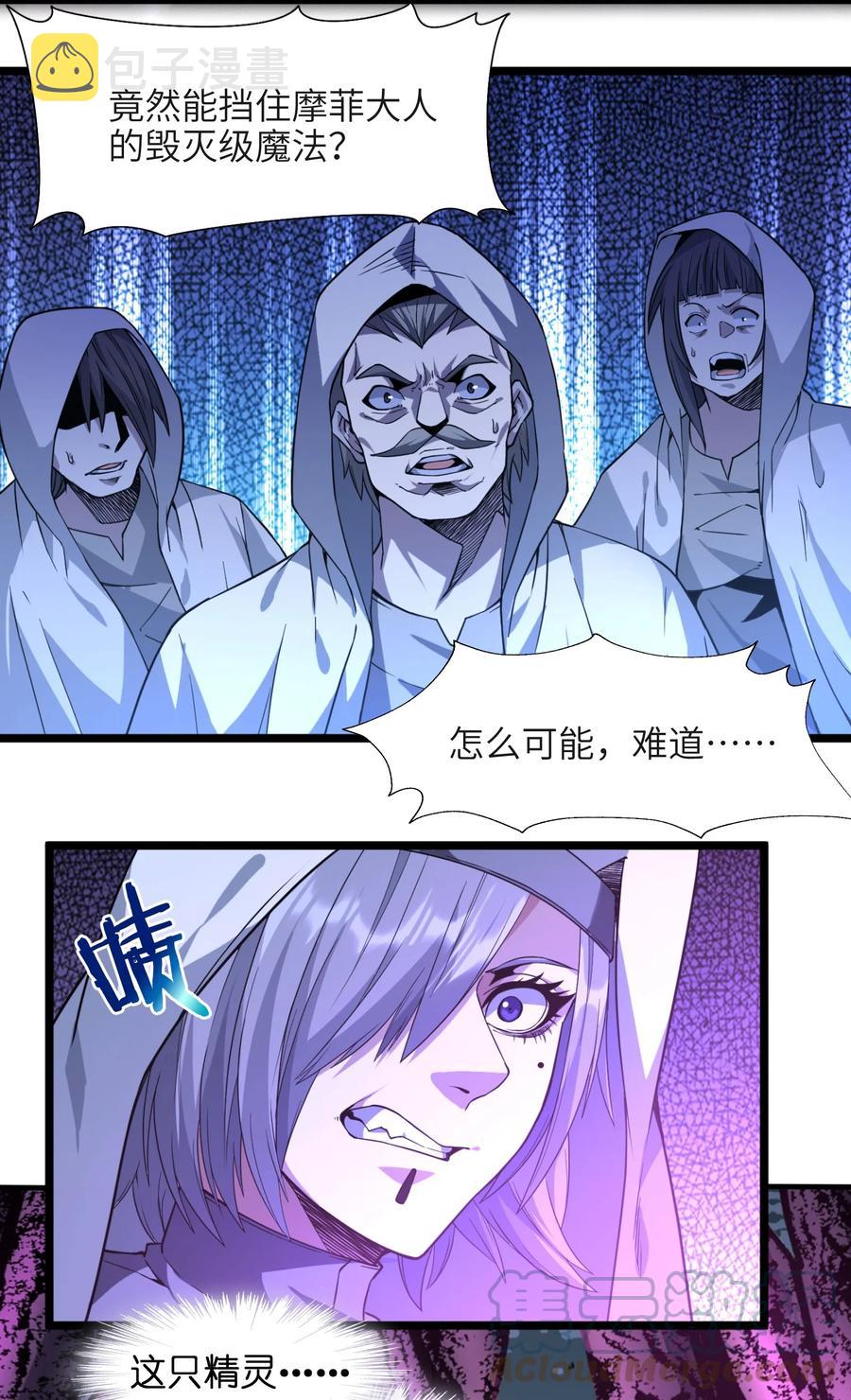 024 毁灭的陨落48