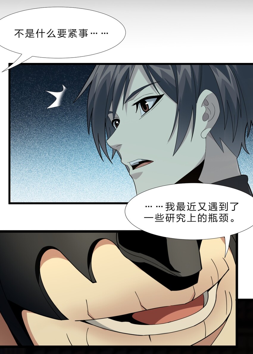 02 邪神的交易97