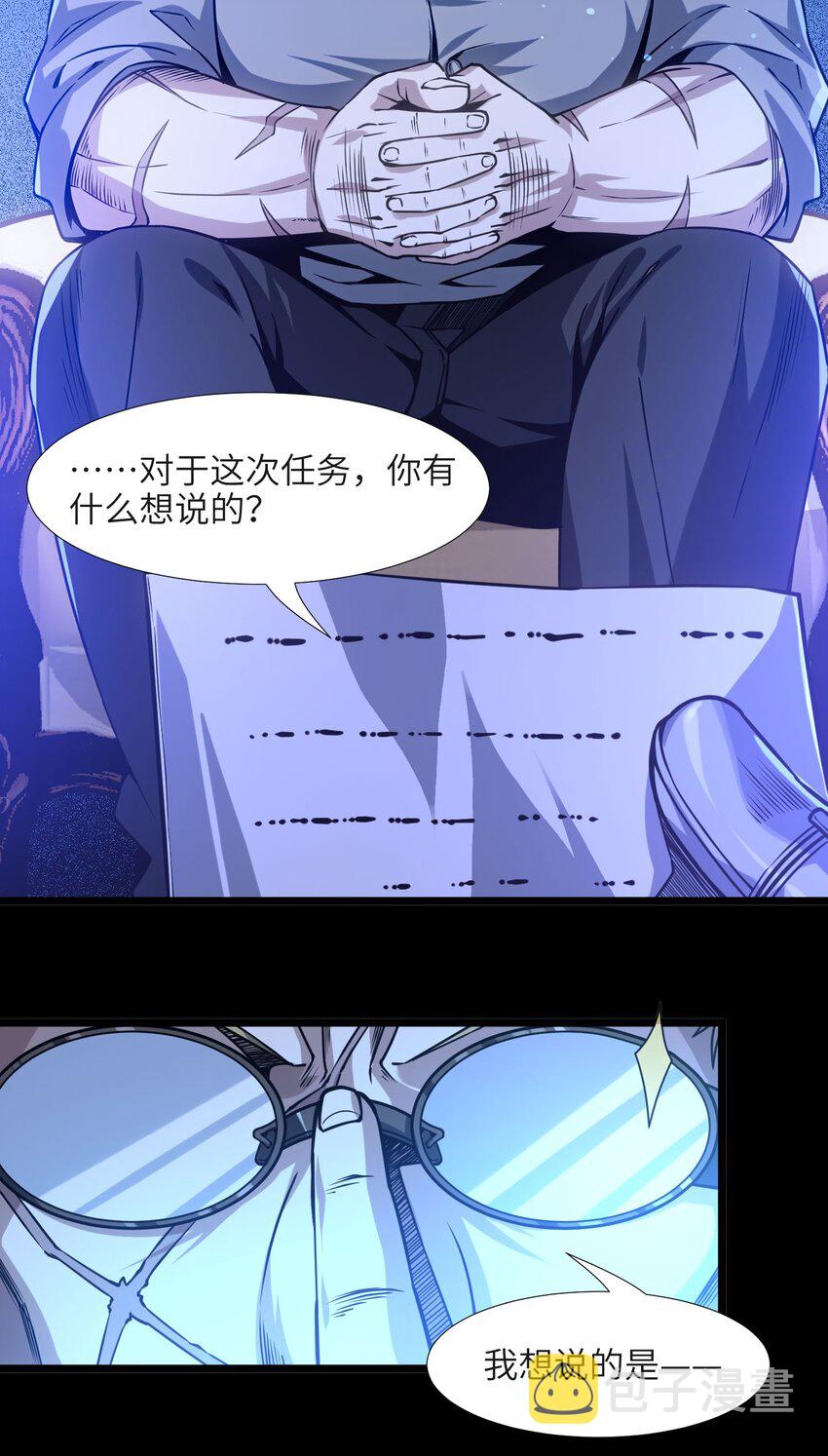 041 异样46