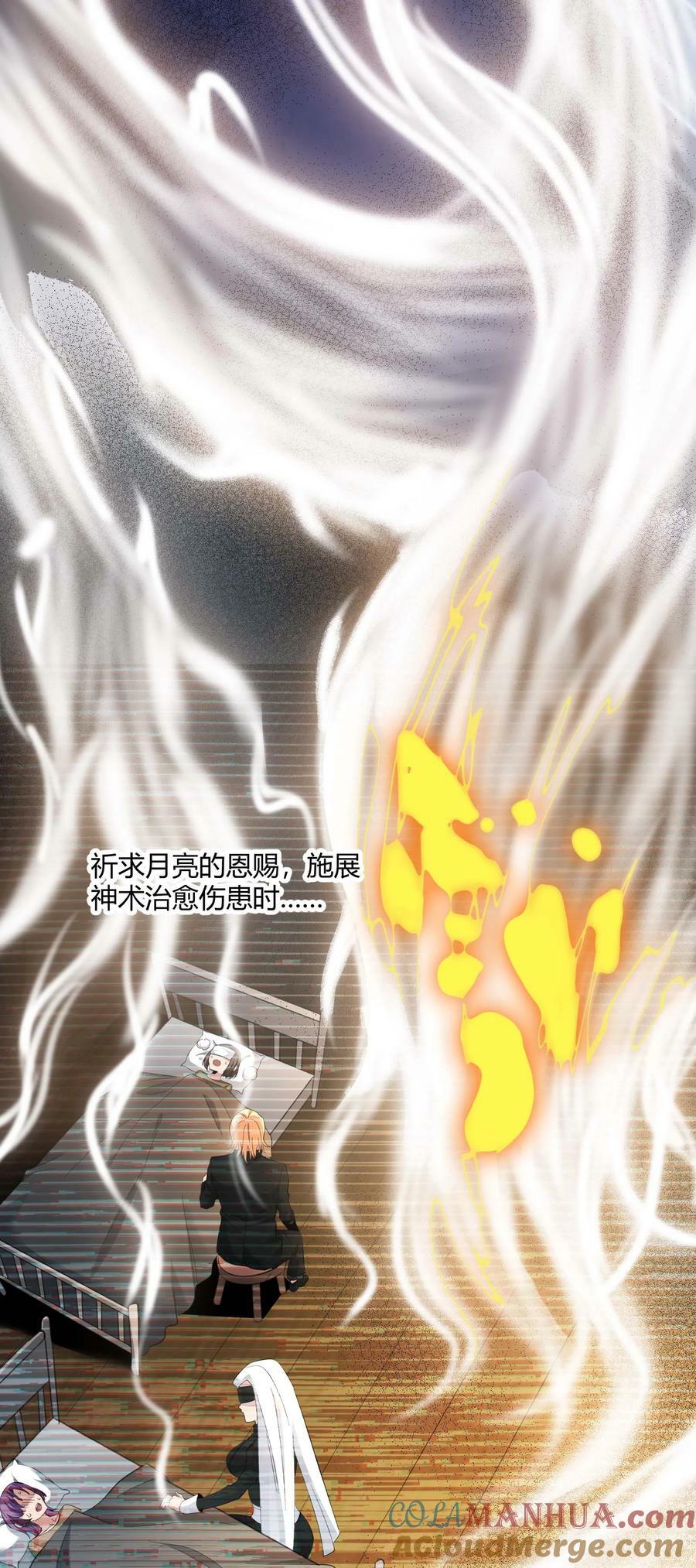 086 太阳圣典9