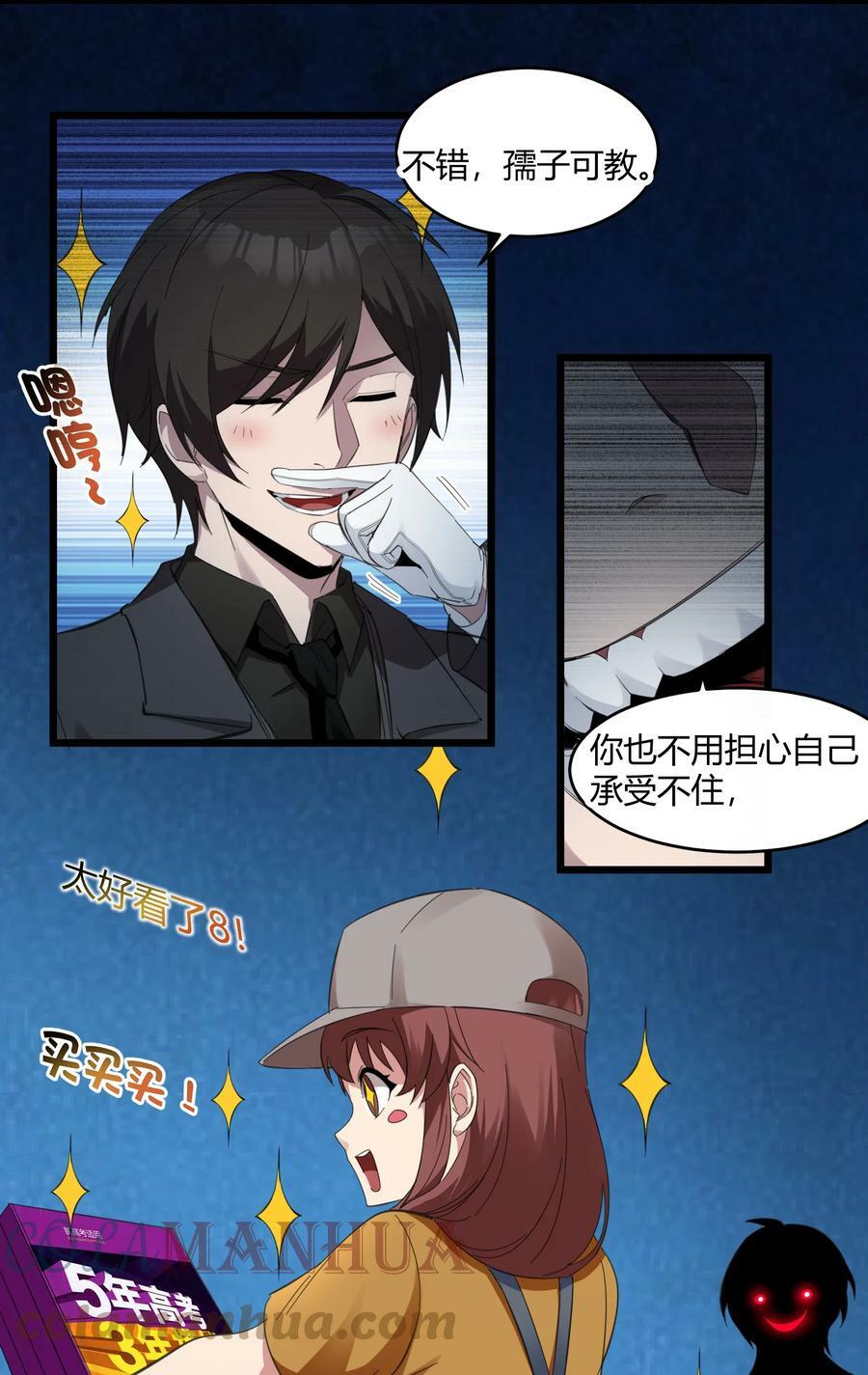 074 他真是深思熟虑21