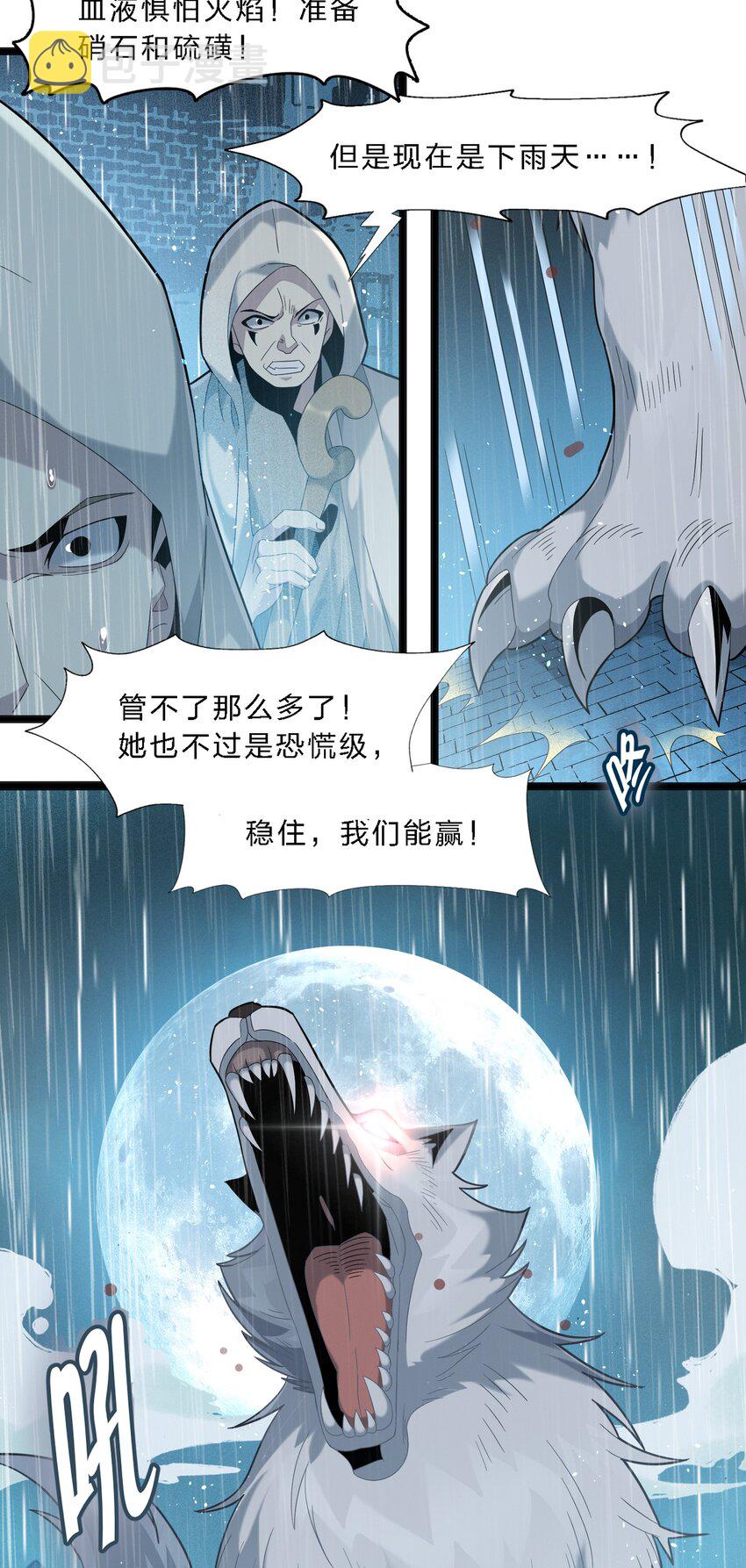 013 真正的神14