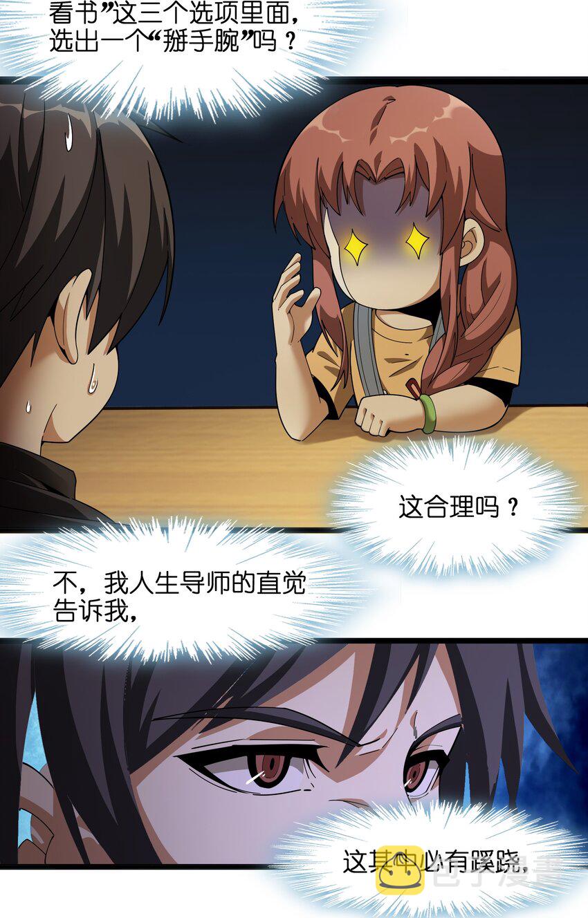 017 掰手腕44