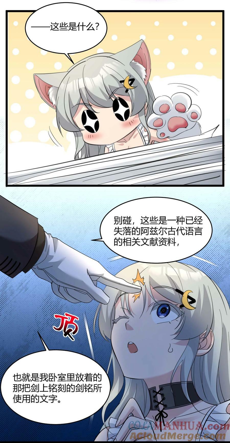 079 我还会吃了你不成39