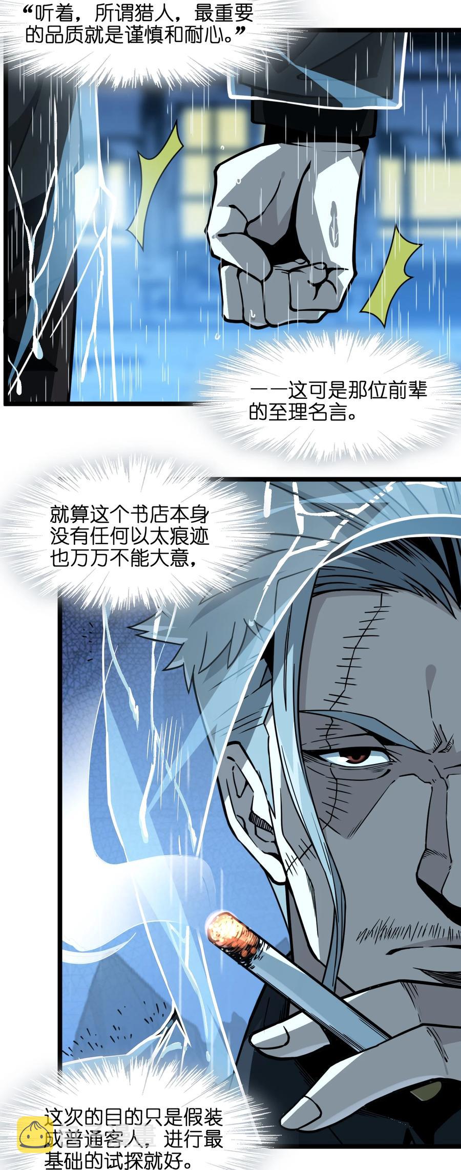 028 杀人诛心26