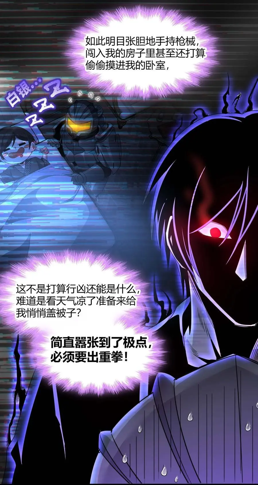 103 必须要出重拳14