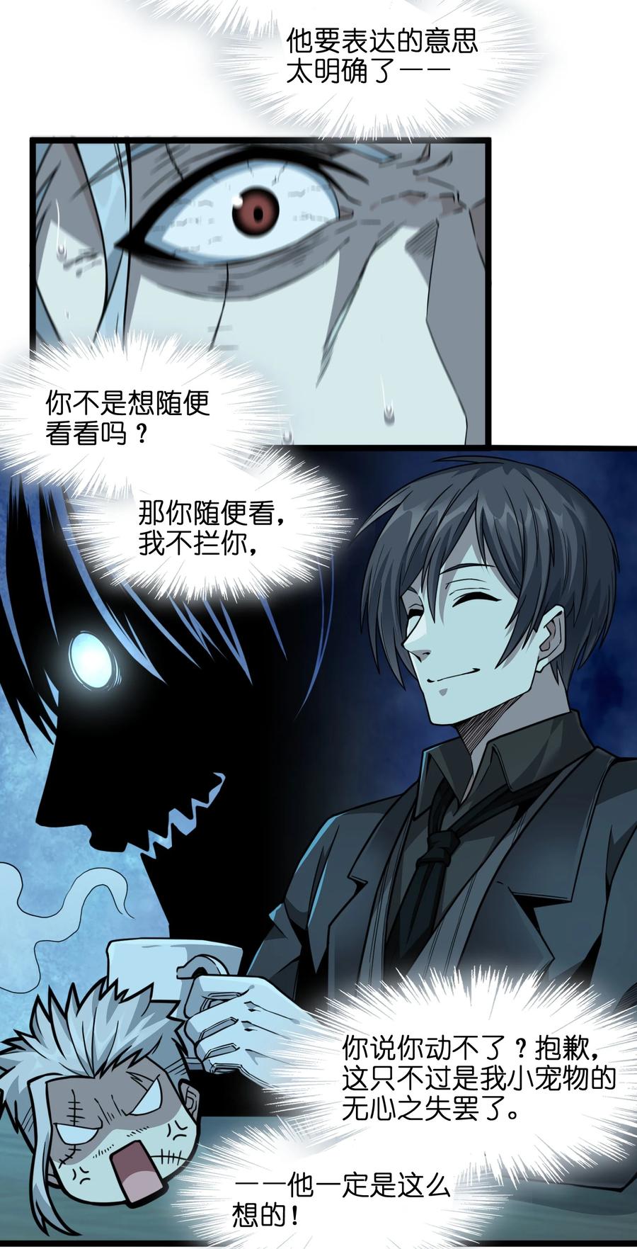 028 杀人诛心56