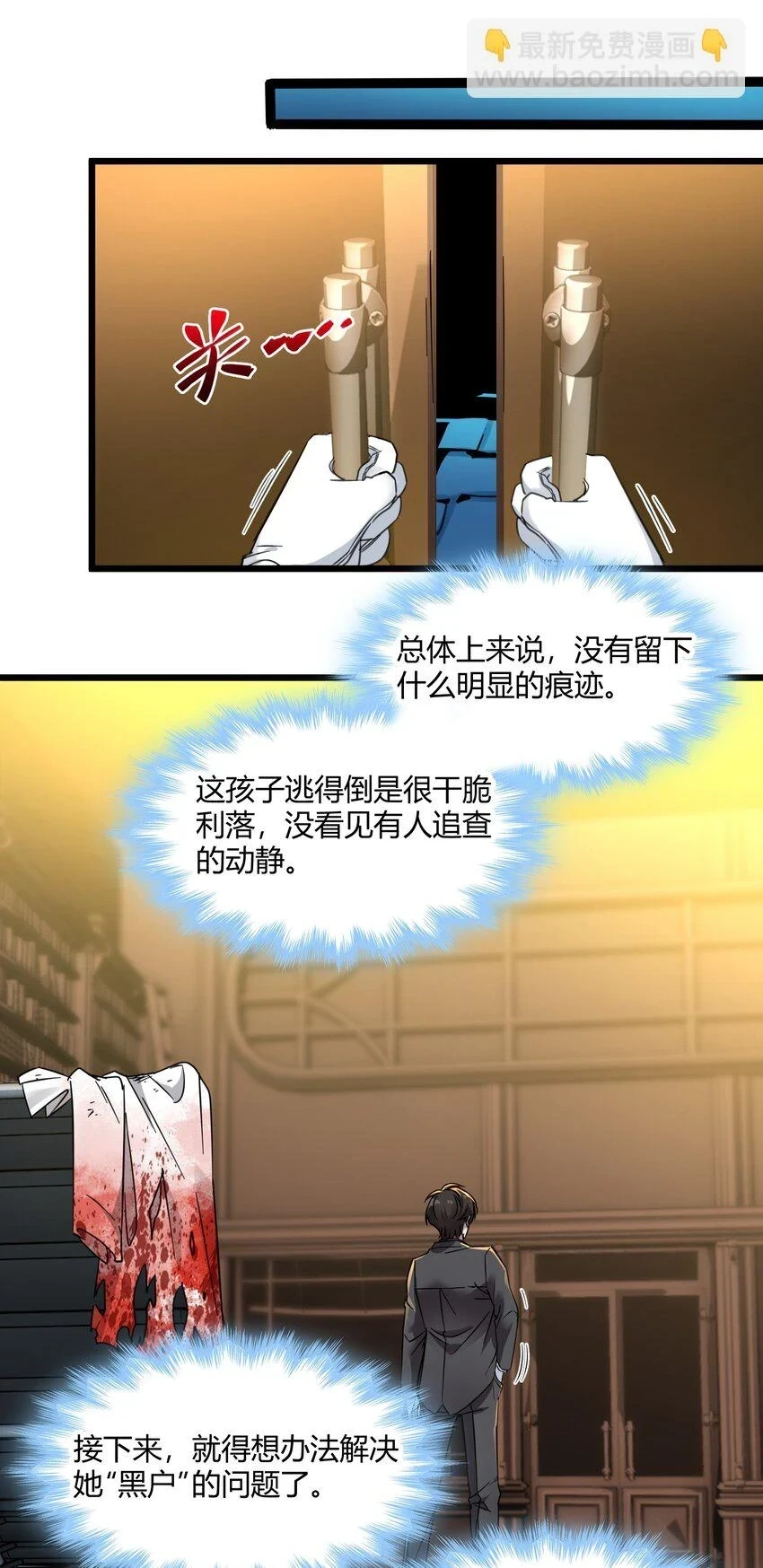 070 你的名字是——38