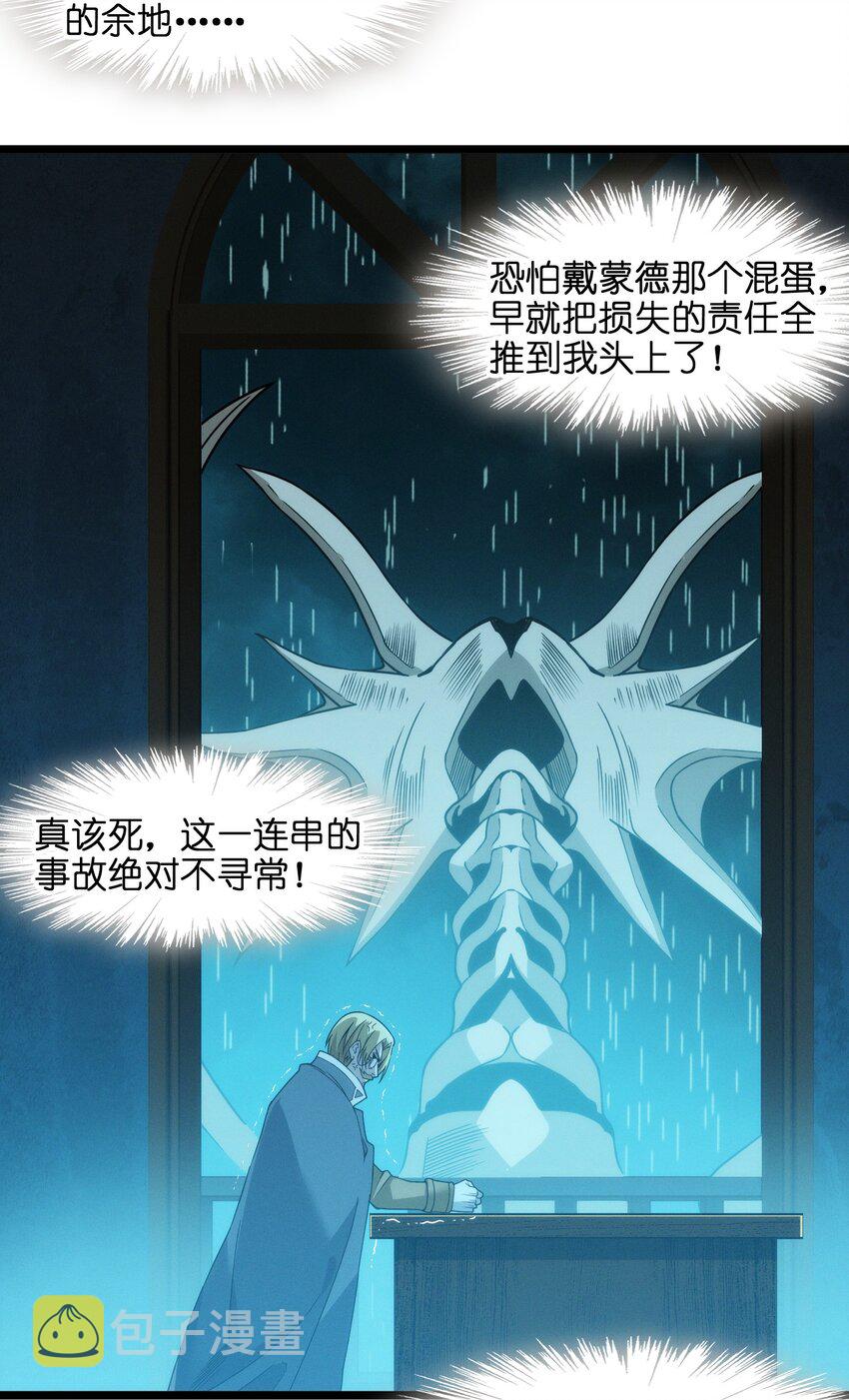 053 宛若神明85