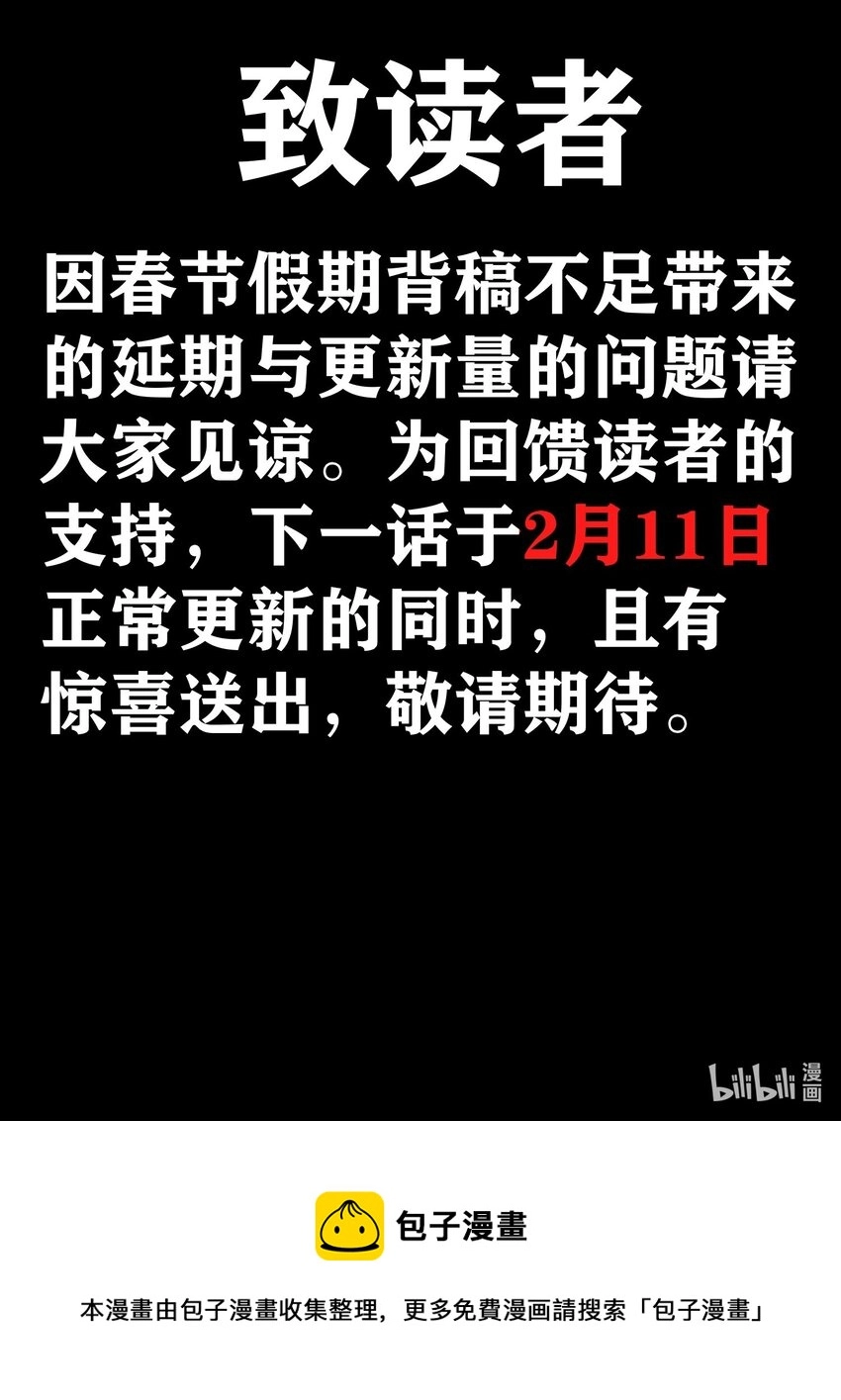 039 群星归位之时43