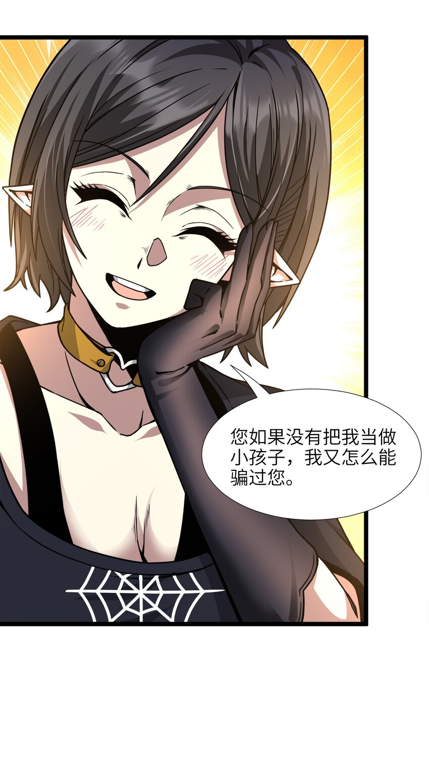 031 血肉福音书86