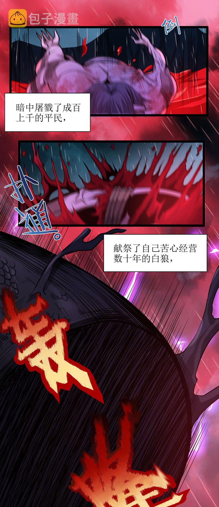 053 宛若神明13