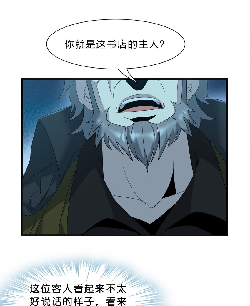 08 奇怪的大爷15