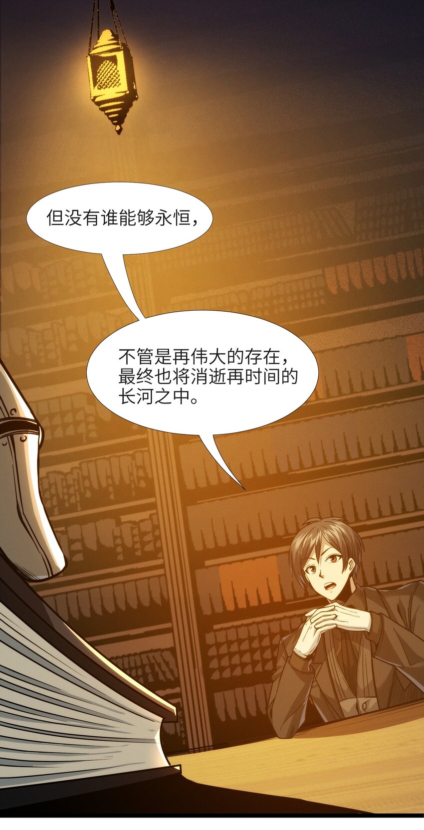 040 闪耀吧，人类之光49