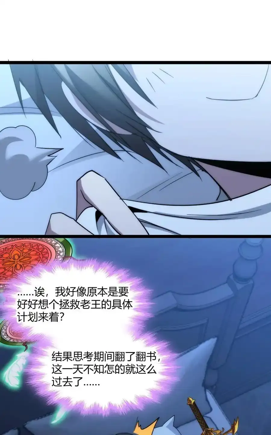 113 拯救老王计划44