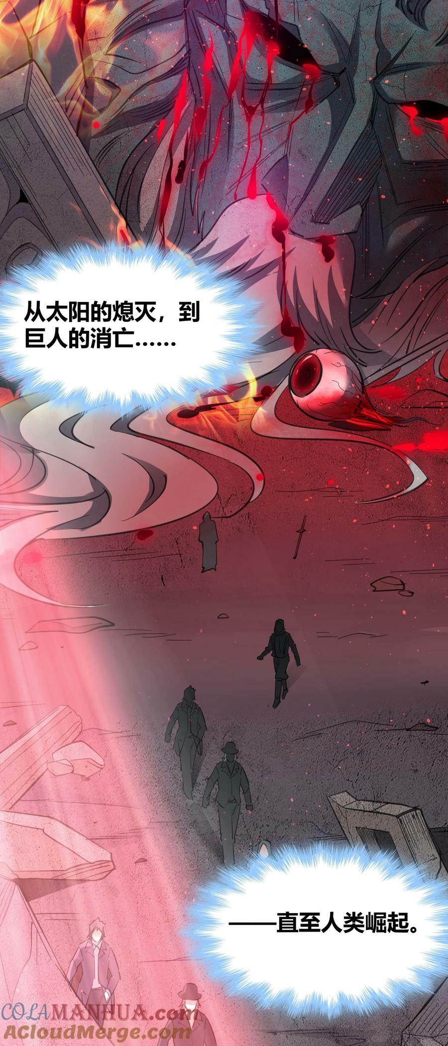 087 接受真相12