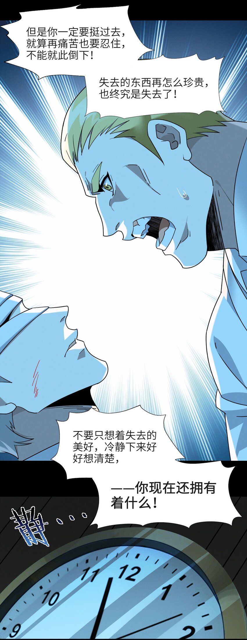058 我说的没错吧？19