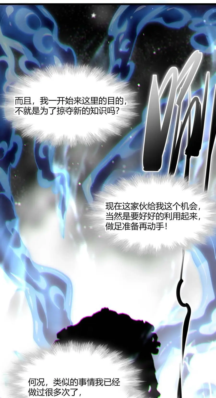 105 你来试试掠夺我（上）53
