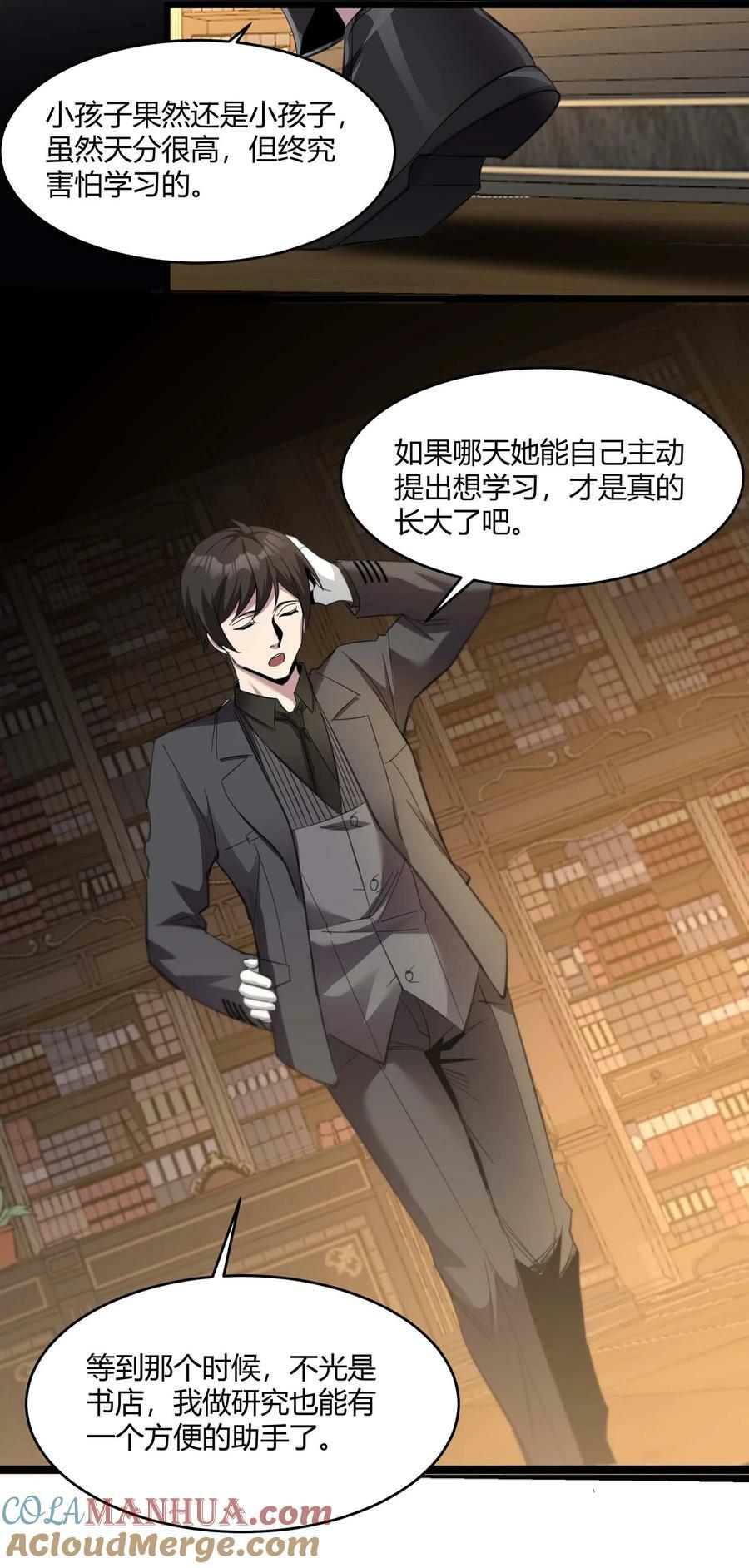 079 我还会吃了你不成51