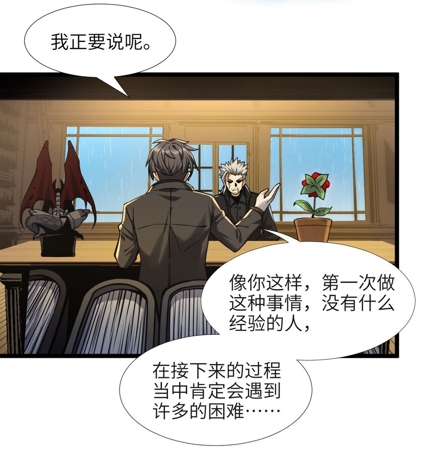 030 他在下一盘大棋！58