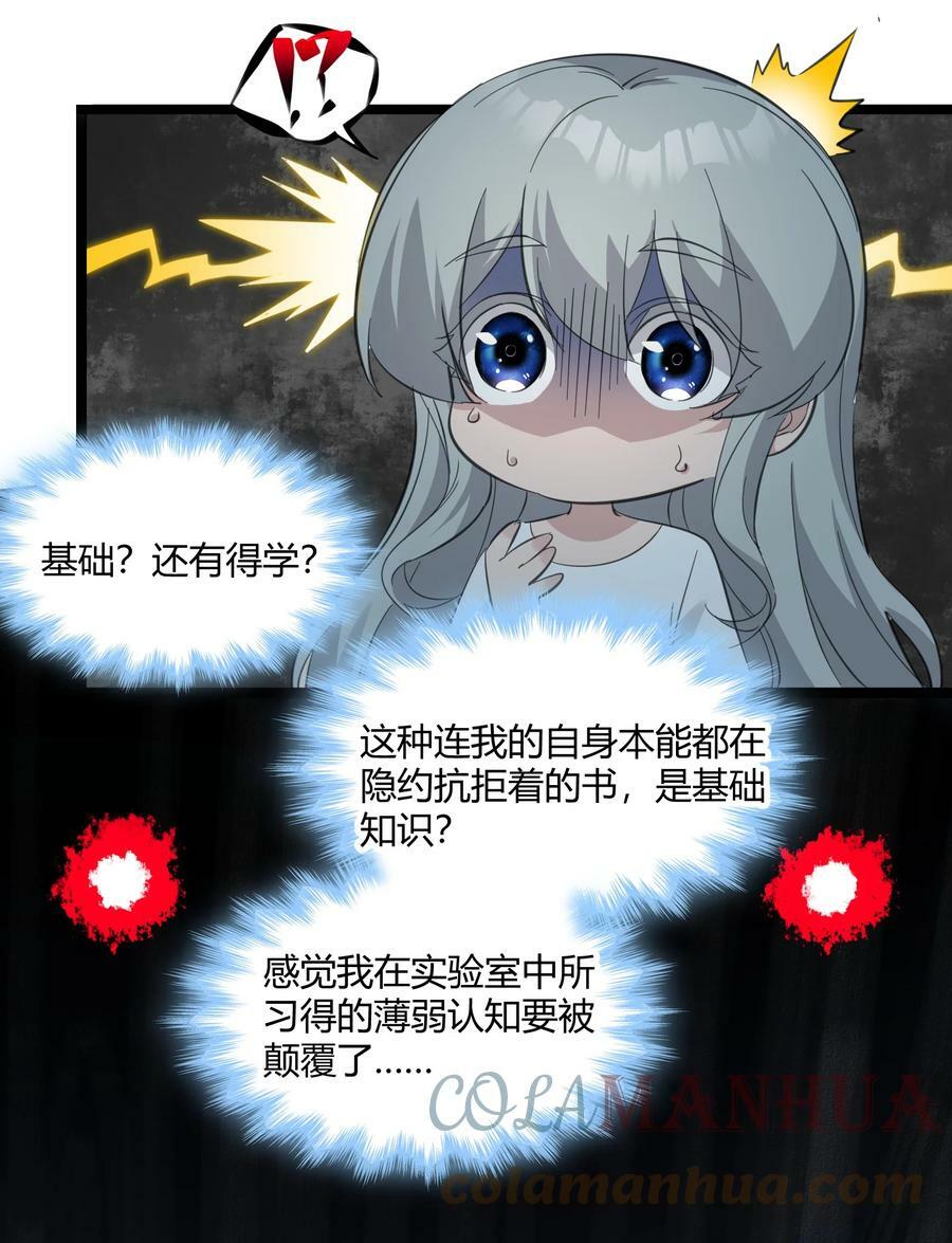 074 他真是深思熟虑6