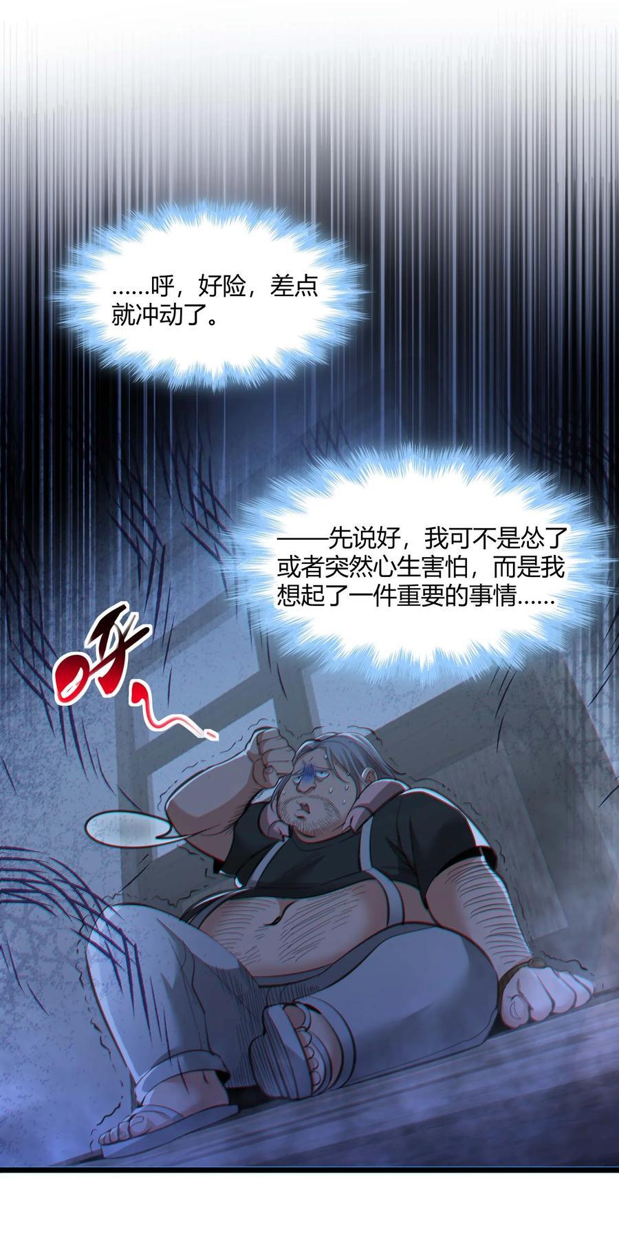 096 命运硬币（上）22