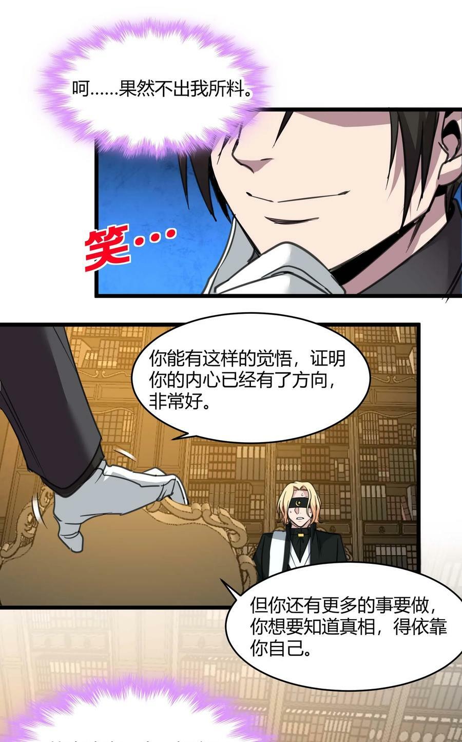087 接受真相32