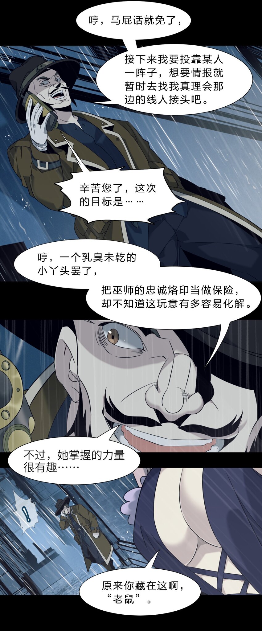 06 他、他有点急事……36