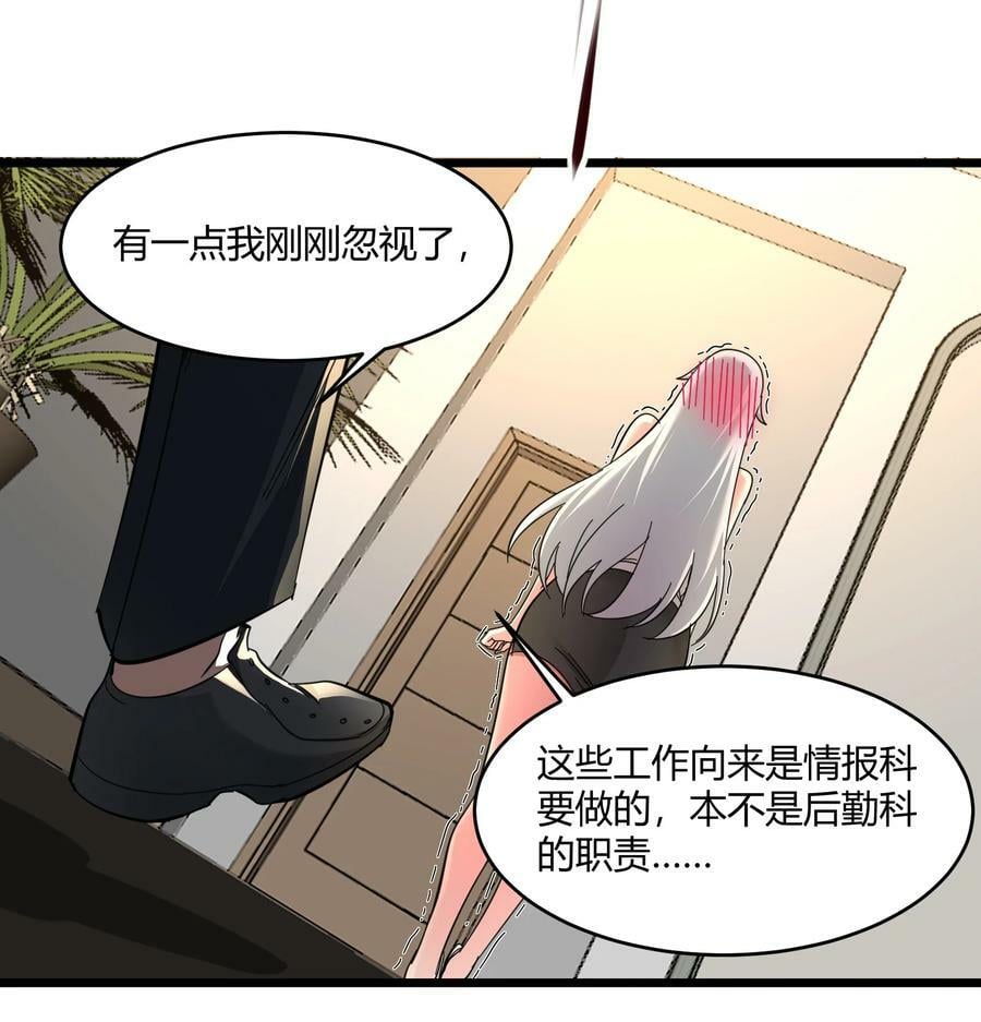 番外 卡罗琳小姐想让他……26