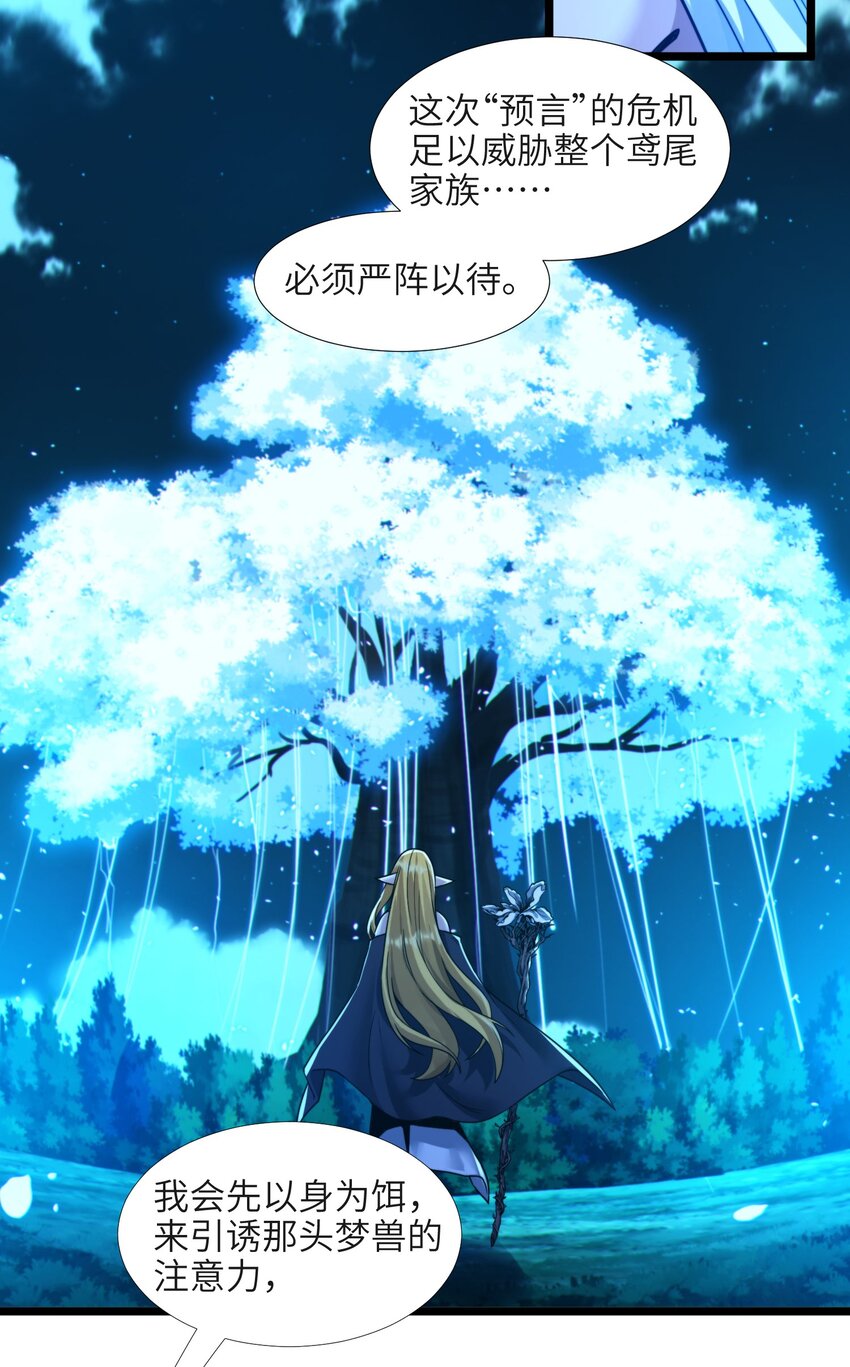 066 神的指引（上）5
