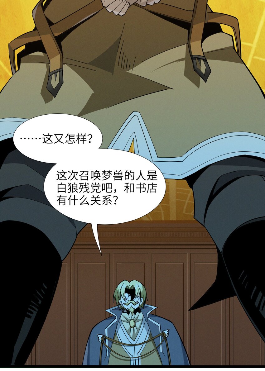 058 我说的没错吧？49