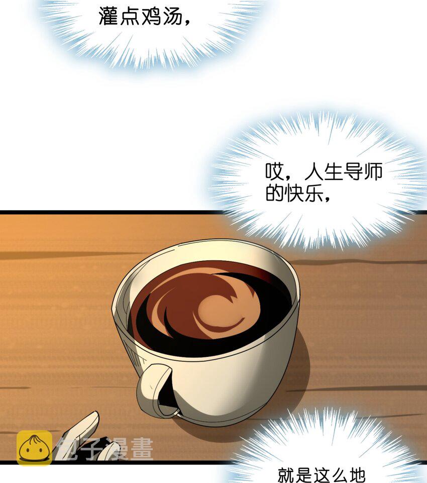 02 邪神的交易34