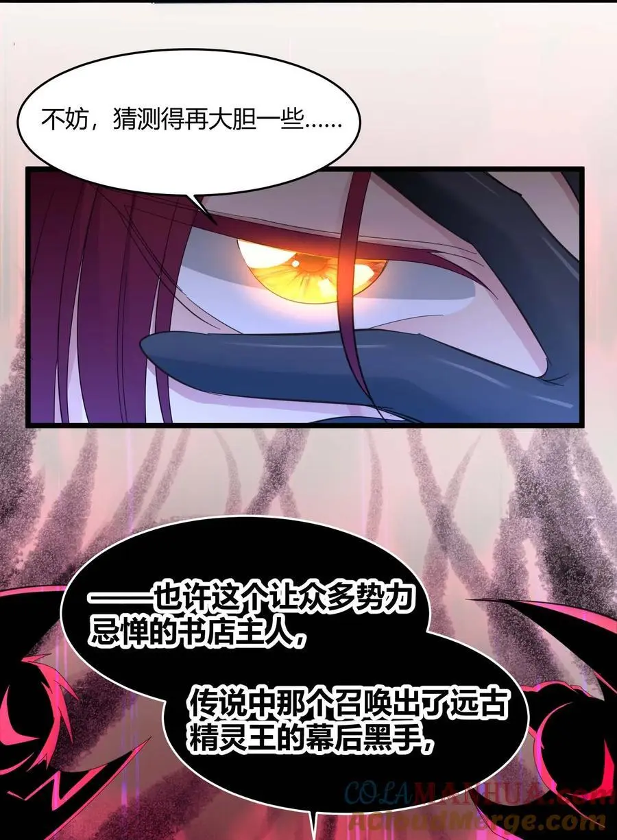 102 法外狂徒“唯知派”36