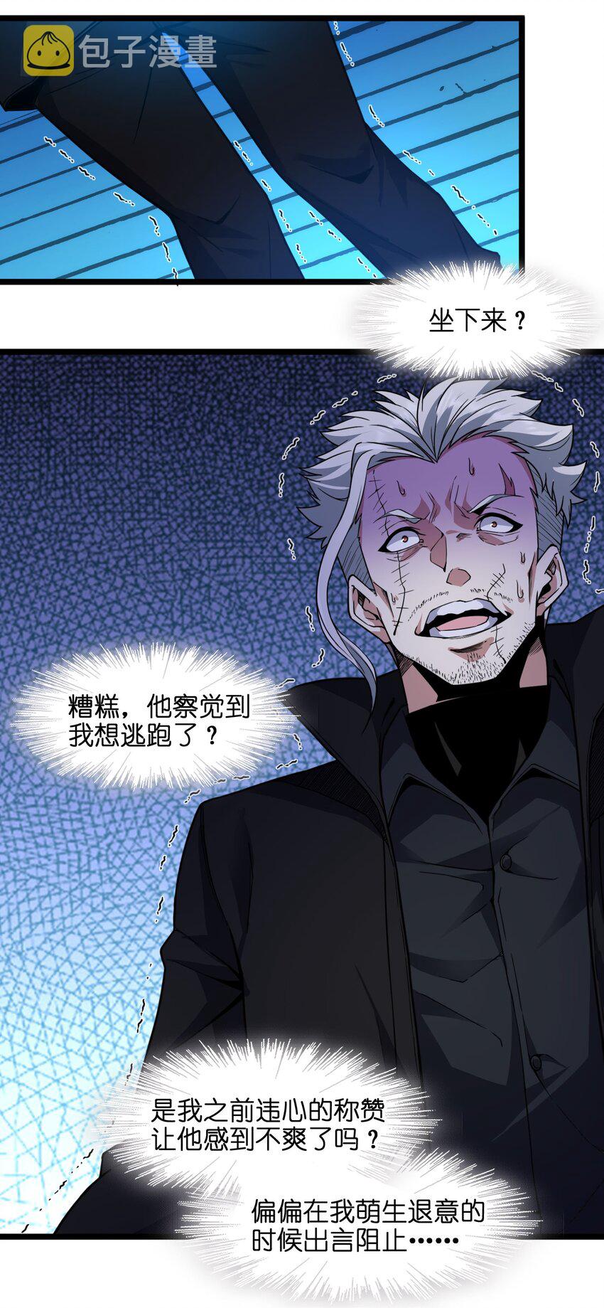 029 我开解人很有一手的23