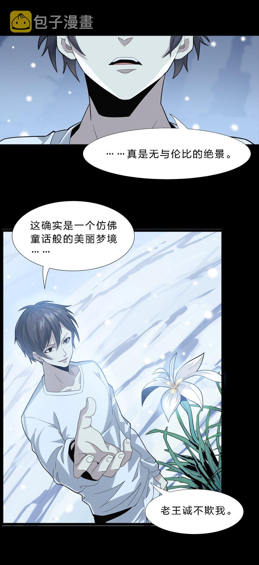 014 梦境24