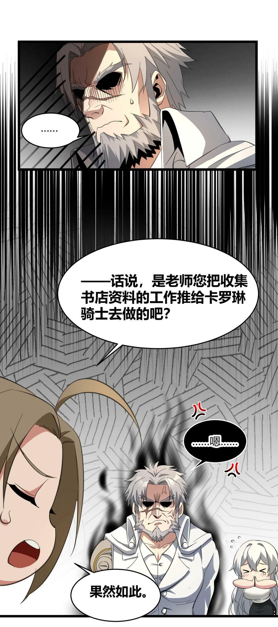 番外 卡罗琳小姐想让他……44