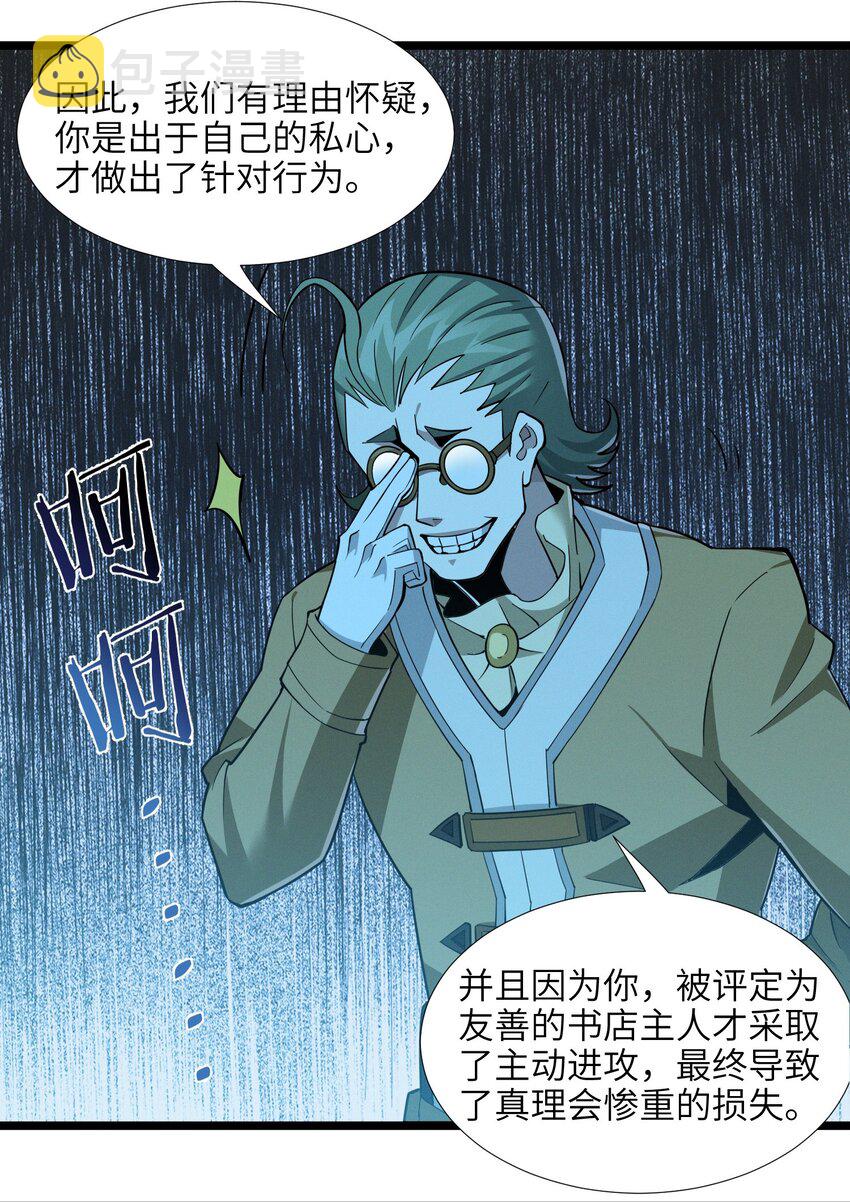 058 我说的没错吧？51