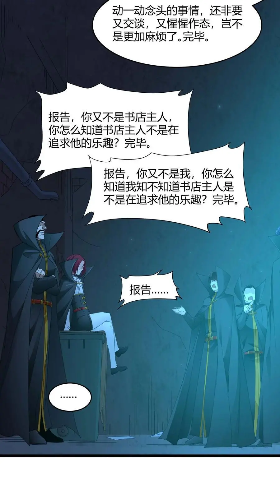 102 法外狂徒“唯知派”34