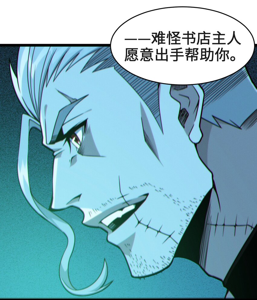 059 你刚刚，说了书店主人对吧？42