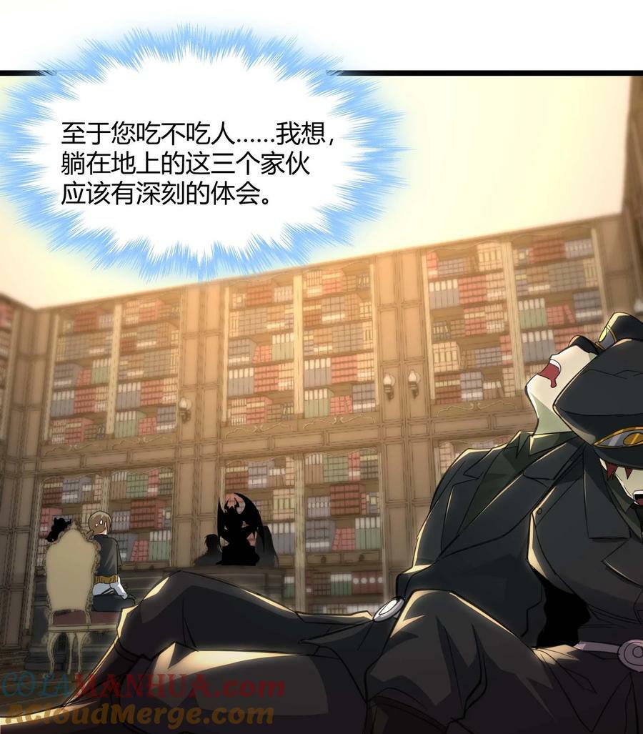 079 我还会吃了你不成27
